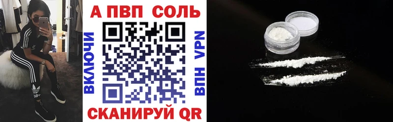 APVP Соль  купить наркоту  Любань 