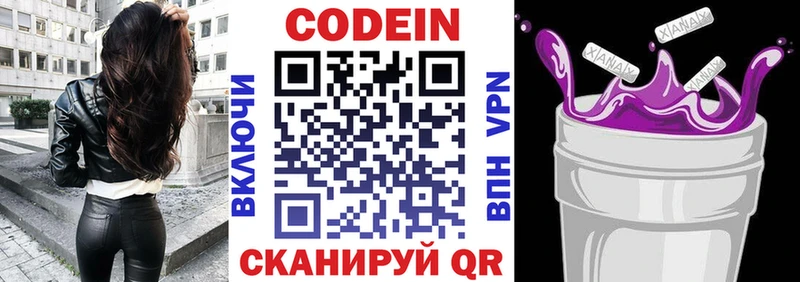 Кодеиновый сироп Lean Purple Drank  Любань 